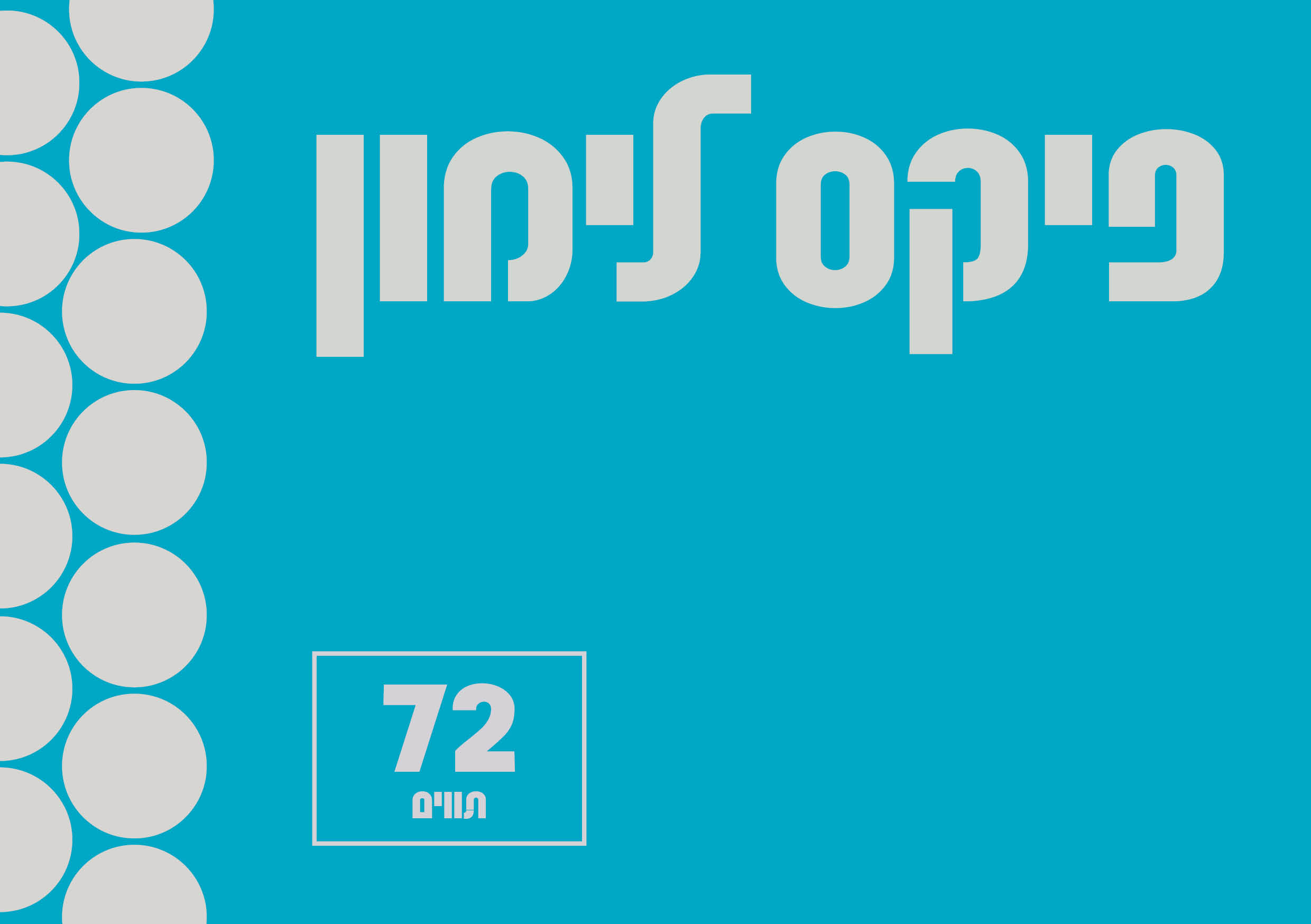 Typeface: Fix Limon